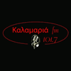 Καλαμαρία Fm 101,7